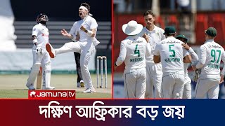 ১০ ব্যবধানে এগিয়ে সাউথ আফ্রিকা  SA Vs SRI  Jamuna Sports [upl. by Henriha]