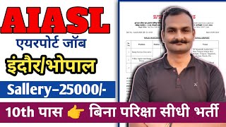 Airport में आई नई भर्ती ✈️  AI Airport Services limited recruitment 2024  AIASL recruitment 🛫 [upl. by Eyllek]