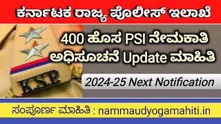 Karnataka State Police PSI New Upcoming Recruitment Notification Details 202425  KSP 400 PSI [upl. by Yaj]