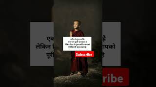 Motivational video gautambuddha buddha motivational video by Prashant sir shorts viralvideo [upl. by Fredrika]