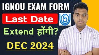 IGNOU Exam Form Last Date Extend होंगी Dec 2024 Session  IGNOU DEC 2024 Exam Form Last Date Update [upl. by Cykana164]