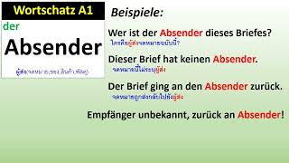 Wortschatz A1 Absender [upl. by Mcclimans]