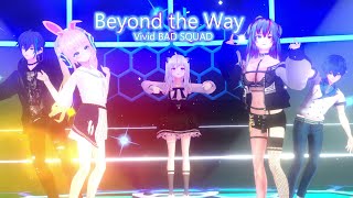 Beyond the Way  Vivid BAD SQUAD × MIKU【VRM Live Viewer1440p HQ】 [upl. by Georg350]