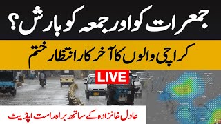 Monsoon 2024 onset in Karachi and other parts of Sindh  Live with Adil Aziz Khanzada  27 June [upl. by Naicad144]