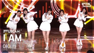 안방1열 풀캠4K 아이브 I AM IVE FullCam│SBS Inkigayo 230423 [upl. by Bailar399]