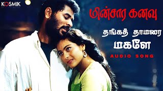 Thanga Thamarai  Audio Song  Minsara Kanavu  Kosmik [upl. by Dranyam]