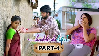 Chandamama Kathalu Full Movie Part 4  Lakshmi Manchu Naresh Amani Praveen Sattaru [upl. by Truk279]