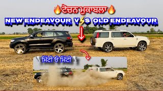 New Endeavour vs Old Endeavour trending vlog ford tochan bindalakhanpurvlogs [upl. by Anilorac]