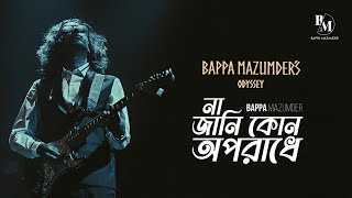 BAPPA MAZUMDERS ODYSSEY Na Jani Kon Oporadhey Live 2024 না জানি কোন অপরাধে বাপ্পা মজুমদার [upl. by Bodrogi]