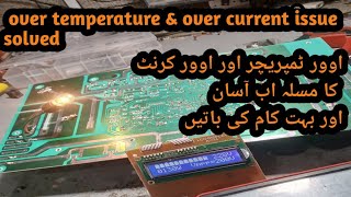 over temperature and over current fault and its solution [upl. by Charis]