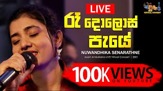 Ra Dolos Paye රෑ දොළොස් පැයේ  Asani ft Nuwandhika Senarathne [upl. by Eecal]