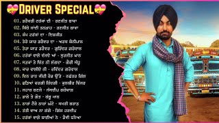 Driver Special Songs  Best Punjabi Songs For Drivers  Punjabi Driver Songs  Punjabi Jukebox  Mp3 [upl. by Kirk287]