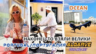 🇵🇹 Обед 30€ на двоих ВЗЯЛИ ВЕЛИКИ Вкусная Еда и Океан Most Enjoyable Ride португалия ocean [upl. by Anneres]