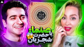 Homayoun Shajarian Sanama Reactionری اکشن به اجرای زنده صنما همایون شجریان وسهراب پورناظری [upl. by Gigi]