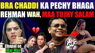 BRA CHADDI KA PEACHY GYA REHMAN  MAA TUJHY SALAM  AR REHMAN DIVORCE VIRAL NAZIA ACTION 😱ANAM [upl. by Haidej]