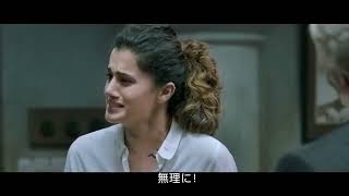 PINK Official Trailer Amitabh Bachchan Taapsee Pannu [upl. by Rosati]