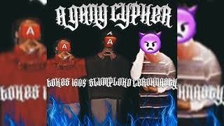 A GANG CYPHER RAP  TOKES1503 SLUMPLOKO CEROHNASTYY [upl. by Cart]