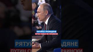 Путин Про Защиту Полиции Защита Законом путин политика ценности россия русский [upl. by Phylis162]