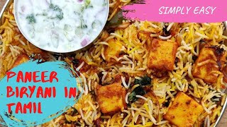 Tasty Paneer Biryani in TamilSIMPLY EASY [upl. by Chem]