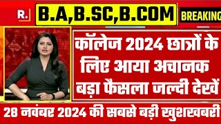 College Exam 2024  BABSC BCOM New Exam Date 2024 BABSC BCOM New Time Table 2024 [upl. by Acirahs]