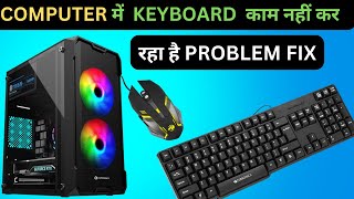 How to repair amp Fix computer keyboard not working  Computer me keyboard kam nahi kar raha hai 2024 [upl. by Johansen491]