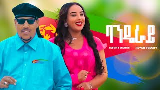 Feven Tsegay ft Tesfay Mehari  Fihira  Banderay  Eritrean Music [upl. by Ervin]