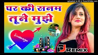 Pathar Ke Sanam Dil Lagana Chhod Diya DJ song pathar ke sanam DJ song DJ Ramkhelon Kashyap ji [upl. by Anele]