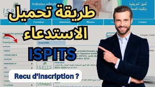 تحميل استدعاء اجتياز مباراة ISPITS ‼ 2024 Convocation [upl. by Rosana]