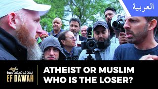 ملحد أم مسلم، من الخاسر؟  Atheist or Muslim Who Is The Loser [upl. by Reave17]