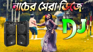 Akta asker bati jalaya dew dj  dj gan 2024  Bangla dj song 2024  New Bangla Cover Dance 2024 [upl. by Concha322]