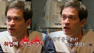 다니엘의 힘겨웠던 취업난…이방인이 느끼는 고충 이방인 16회 [upl. by Willey]