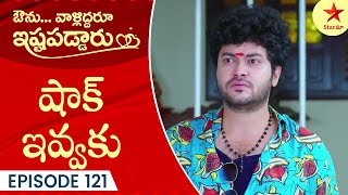 Avunu Valliddaru Istapaddaru  Episode 121 Highlight 3  Telugu Serial  Star Maa Serials  Star Maa [upl. by Kella]