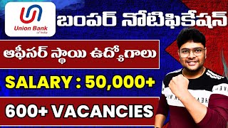 Union Bank Super Notification 2024 తెలుగులో  Full Details  Latest Jobs in Telugu  VtheTechee [upl. by Pinter]