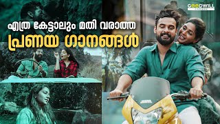 Selected New Malayalam Love Songs  Malayalam Romantic Songs  Best Feel Good Malayalam Songs song [upl. by Wil503]