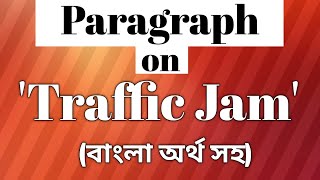 Paragraph on Traffic Jam বাংলা অর্থ সহ  Paragraph writing [upl. by Natty]