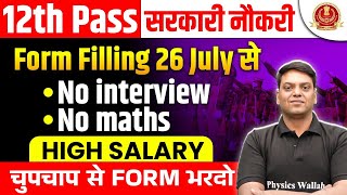 12th Pass Government Jobs 2024  12th Pass Job Vacancy 2024  Govt Job Without Interview 2024 [upl. by Altman331]