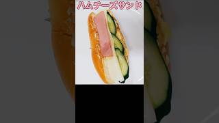 【コッペパンサンド】簡単！具沢山！美味しい！解説付き！ 簡単レシピ 簡単おかずjapanesefood [upl. by Ahsinhoj802]