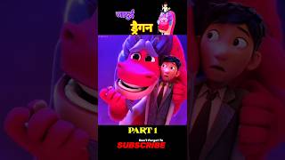 जादुई ड्रैगन🐉Wish Dragon Animated Movie explained in Hindi Urdushorts animation [upl. by Peedus]