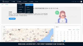 Traxbean GPS Tracking System Limited user demo video process [upl. by Mcspadden]