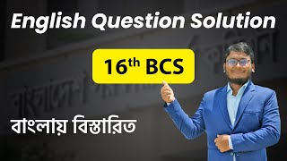 16th BCS English Question Solution ১৬তম বিসিএস প্রশ্ন সমাধান [upl. by Araik522]