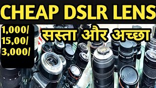 Second Hand Lens in Delhi  Camera Lens  DSLR Lens  lens second hand [upl. by Aicirtan]