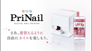 【公式】デジタルネイルプリンター「PriNail（プリネイル）」スマホ内の画像もネイルにプリント、まるで着せ替えし放題。 [upl. by Eecyaj]