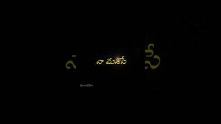 Kaatuka kanule telugusong lovestatus love loveforever beautifulsong [upl. by Olivier559]