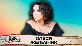 Олеся Железняк про секрет успеха сериала quotСватыquot quotЛенкомquot без Захарова и счастье дома [upl. by Farlie]