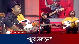 ছুটির রাতে লাইভে খুব সকালে গাইলেন পার্থিবর আশফাকুল বারী রুমন  Chutir Rate Live  Jamuna TV [upl. by Gleda440]