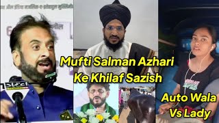 Mufti Salman Azhari Ke Khilaf Sazish 23 Crore Ka Bail Auto Wala Vs Lady AIMIM Sajjad Nomani [upl. by Melda683]