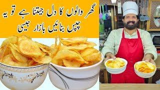 Homemade Crispy Potato Chips for kids  Quick and Easy Aloo Chips Recipe  BaBa Food RR [upl. by Lisette402]