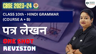 Class 10 Hindi Grammar Course A  B  पत्र लेखन  Patra Lekhan  CBSE 202223  By Rupali Mam [upl. by Bosson]