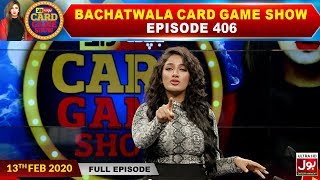 Bachatwala Card Game Show  Mathira Show  13th February 2020  BOL Entertainment [upl. by Emelin]