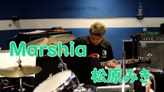 Marshia【松原みきうた】 [upl. by Ahsikyw]